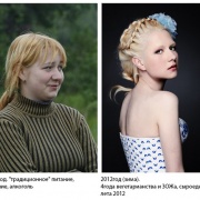 Была грустная и полненькая, стала веселая и худенькая, после применения РДТ!